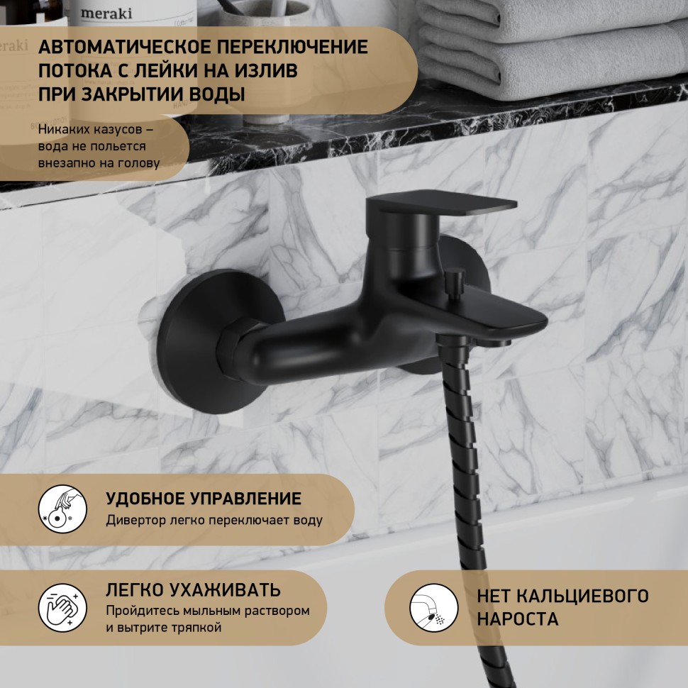 Paini Laguna Смеситель для ванны, на 2 отверстия, излив 14,6 см, цвет: черный матовый LAYO111