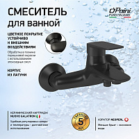 Paini Laguna Смеситель для ванны, на 2 отверстия, излив 14,6 см, цвет: черный матовый LAYO111