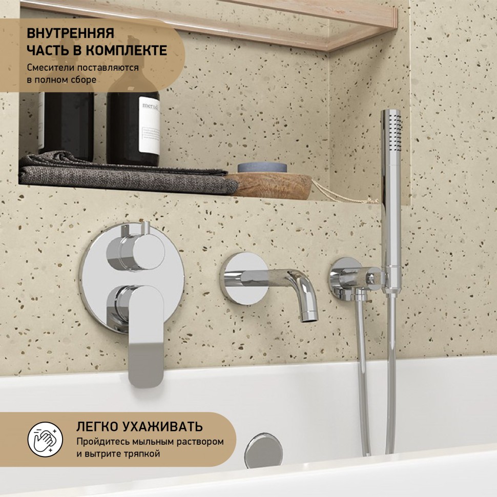 Paini Nove Смеситель для ванны встраиваемый на 2 потребителя, с внутренней частью, цвет: хром 09CR6911