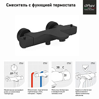 Paini Nove Смеситель для ванны с термостатом, на 2 отверстия, излив 17,6 см, цвет: черный матовый 09YO111TH