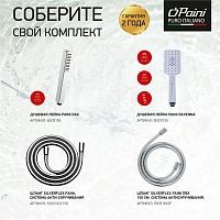 Paini Torre Смеситель для ванны, на 2 отверстия, излив 18 см, цвет: хром 98CR111