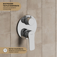 Paini Viva Style Смеситель для ванны встраиваемый, на 2 потребителя с внутренней частью, цвет: хром P4CR6911