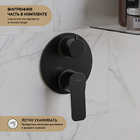 Paini Viva Style Смеситель для ванны встраиваемый, 2 потребителя, с внутренней частью, цвет: черный P4YO6911