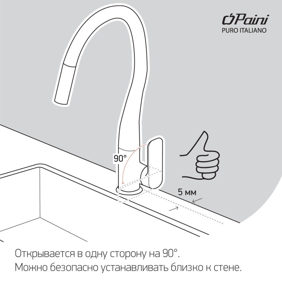 Paini Cox Смеситель для кухни с поворотным изливом, высота излива 27 см, цвет: хром 78CR572D599TKM