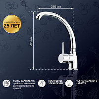 Paini Cox Смеситель для кухни с поворотным изливом, высота излива 27 см, цвет: хром 78CR572D599TKM