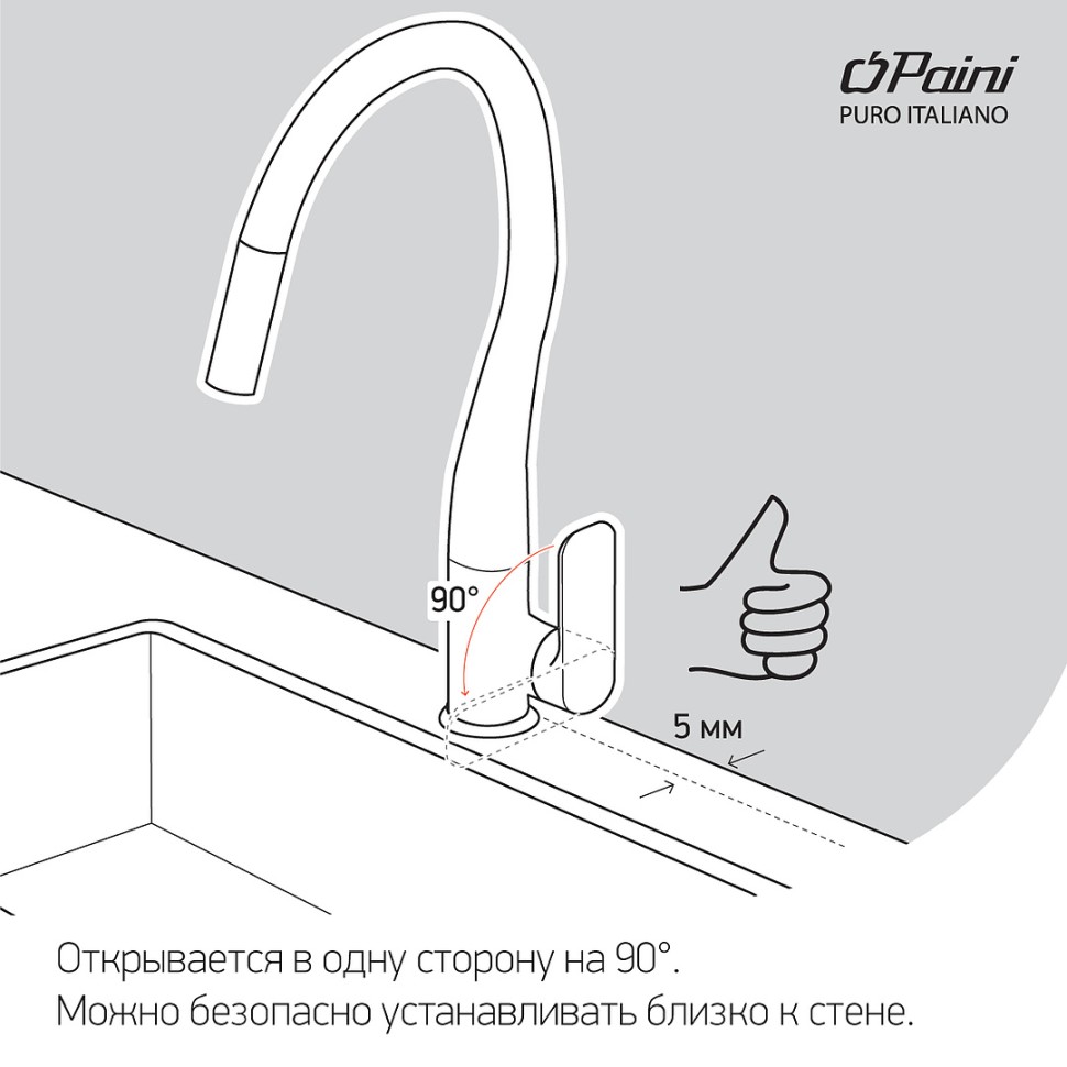 Paini Cox Смеситель для кухни с поворотным изливом, на 1 отв., высота излива 21,7 см, цвет: хром 78CR582KM