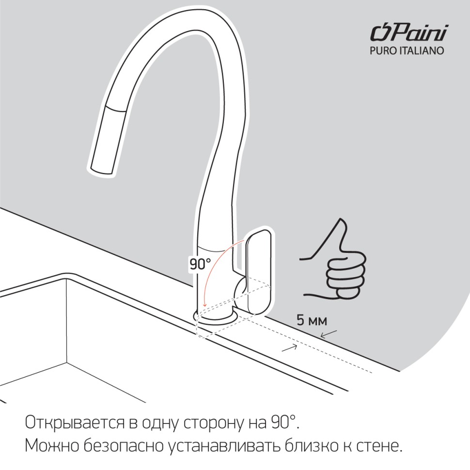 Paini Cucina Смеситель для кухни с поворотным изливом, высота излива 23 см, цвет: хром 64CR490Q12QKM