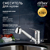 Paini Pilot Смеситель для кухни с выдвижным изливом, длина излива 20,5 см, цвет: хром 04CR568RU