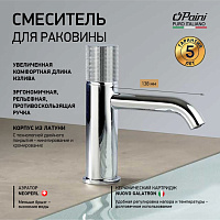 Paini Cox Grip Смеситель для раковины, высота излива 8 см, без донного клапана, цвет: хром 7GCR205O