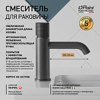Paini Cox Grip Смеситель для раковины, высота излива 8 см, без донного клапана, цвет: черный браш 7GPZ205O
