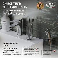 Paini Garda Смеситель для раковины, высота излива 8,8 см, без донного клапана, цвет: хром 76CR205/574