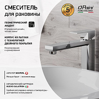 Paini Grazia Смеситель для раковины, высота излива 16,5 см, без донного клапана, цвет: хром 21CR205M