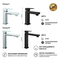 Paini Grazia Смеситель для раковины, высота излива 16,5 см, без дк, цвет: черный брашированный 21PZ205M