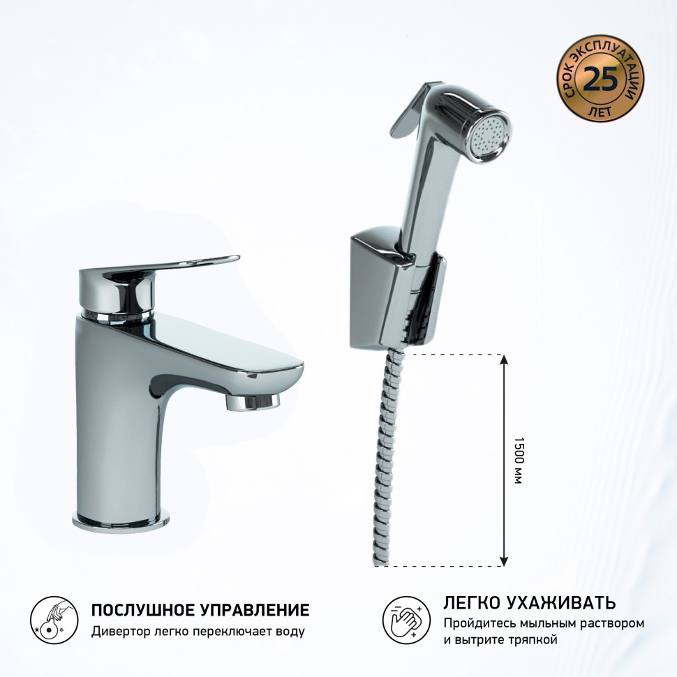 Paini Laguna Смеситель для раковины с душевым набором - ручной душ, шланг, держатель, цвет: хром LACR205/574