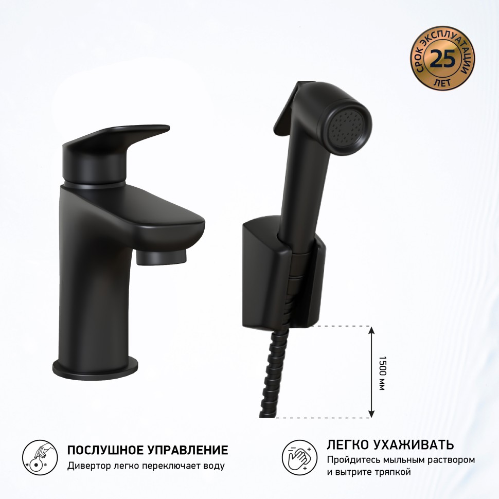 Paini Laguna Смеситель для раковины с душевым набором - ручной душ, шланг, цвет: черный матовый LAYO205/574