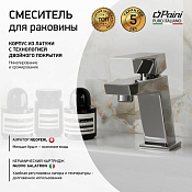 Paini Torre Смеситель для раковины, высота излива 9,1 см, без донного клапана, цвет: хром 98CR205