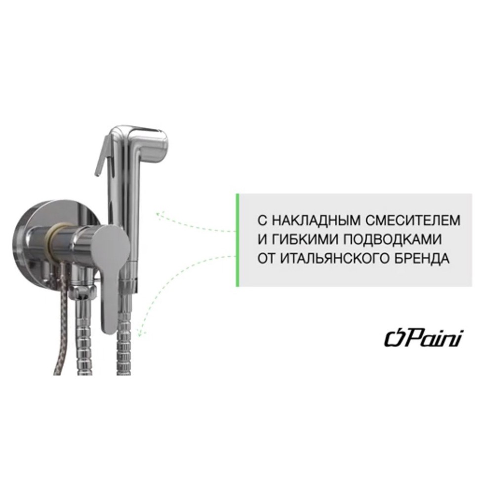 Paini Aosta Гигиенический душ с прогрессивным смесителем, шланг 100 см, цвет: хром 92CR304KM