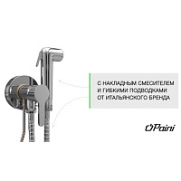 Paini Aosta Гигиенический душ с прогрессивным смесителем, шланг 100 см, цвет: хром 92CR304KM