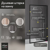 Paini Screen Шторка на ванну, 70 см, неподвижная, профиль черный матовый цвет: черный матовый Paini-ScreenWT70F