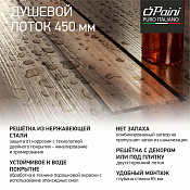 Paini Klasik Трап линейный 45 см, решетка под плитку, цвет: хром CH450K