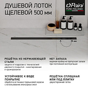 Paini Slim line Трап линейный 50 см, решетка под плитку, цвет: черный матовый CH500SLC