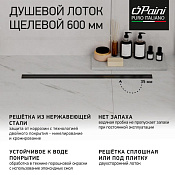 Paini Slim line Трап линейный 60 см, решетка под плитку, цвет: черный матовый CH600SLC