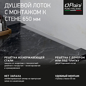 Paini Klasik Трап линейный 65 см, решетка под плитку с рамкой, цвет: хром CH650KN2