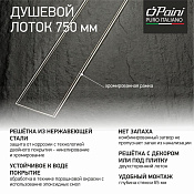 Paini Klasik Трап линейный 75 см, решетка под плитку с рамкой, цвет: хром CH750KN
