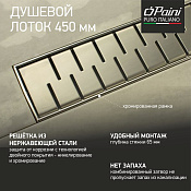 Paini Medium Трап линейный 45 см, перфорированная решетка с рамкой, цвет: хром CH450MN