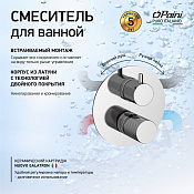 Paini Cox Grip Смеситель для ванны встраиваемый на 2 потребителя, с внутренней частью, цвет: хром 7GCR6911