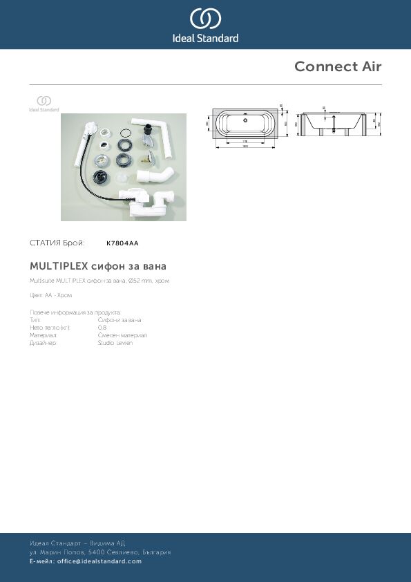 Ideal Standard No Suite Defined Система слива-перелива Multiplex, цвет: chrome K7804AA
