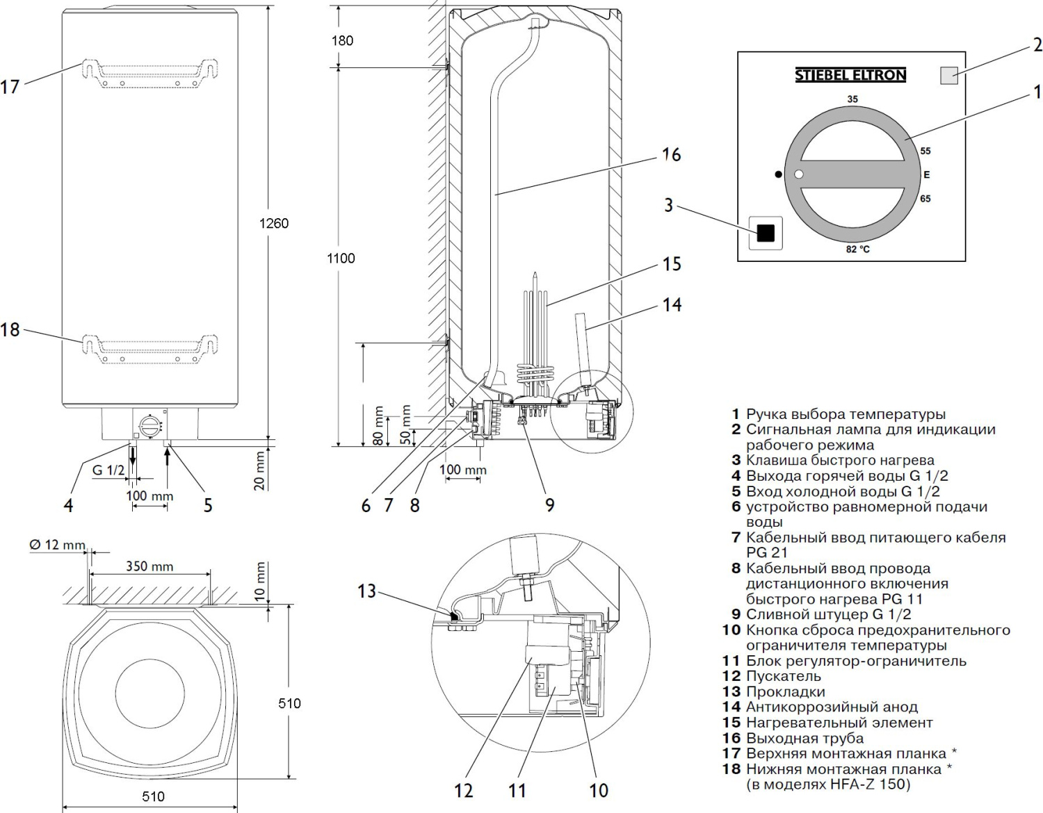 Stiebel Eltron HFA-Z Водонагреватель накопительный электрический, 150 литров, трехфазный, цвет:белый 73114