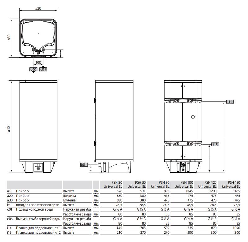 Stiebel Eltron PSH Universal EL Водонагреватель накопительный электрический, 80 литров, трехфазный 231152