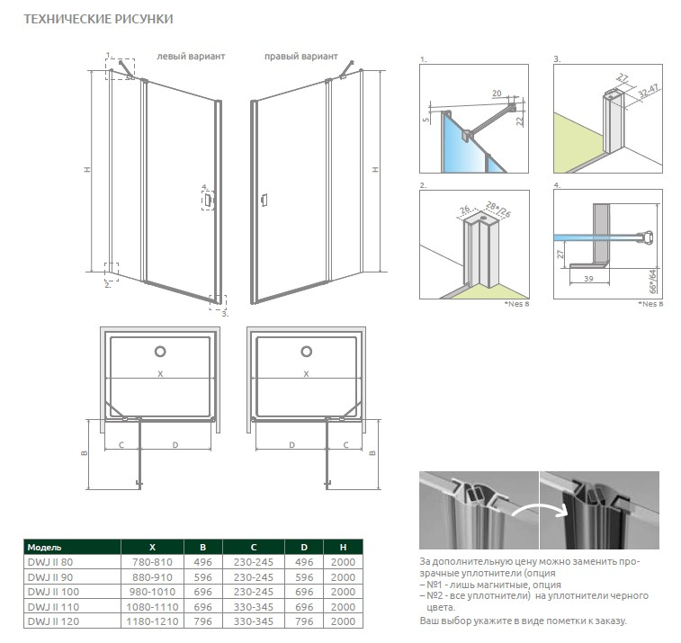Radaway Nes DWJ II Душевая дверь в нишу, правая, прозрачная 6 мм, 110х200h см, цвет: хром глянцевый 10036110-01-01R