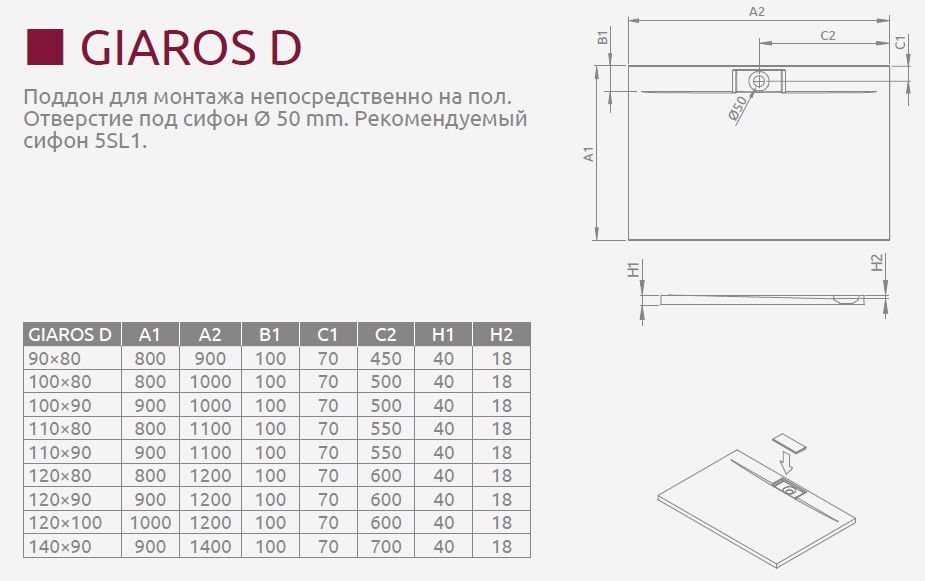 Radaway Giaros D Поддон для душа из композита, 120х100х4h см с крышкой слива, цвет: белый глянцевый M3GRD1210