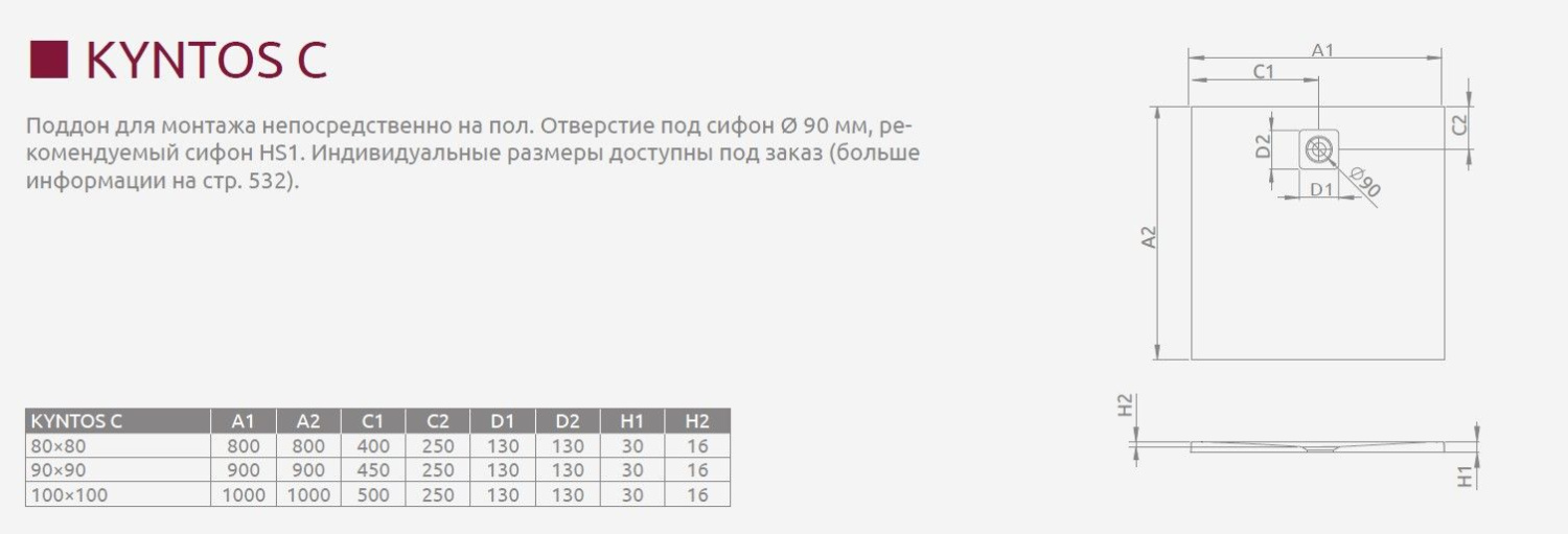 Radaway Kyntos C Поддон для душа из композита, 100х100х3h см под решетку, цвет: cemento HKC100100-74