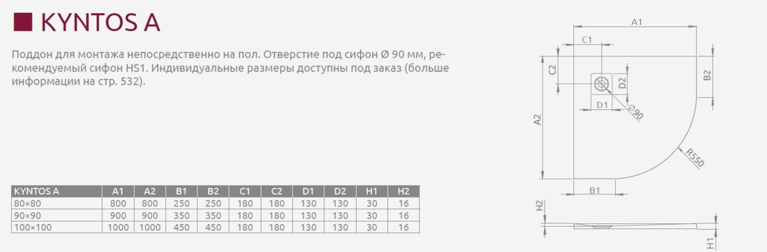 Radaway Kyntos A Поддон для душа из композита, 80х80х3h см под решетку, цвет: antracite HKA8080-64