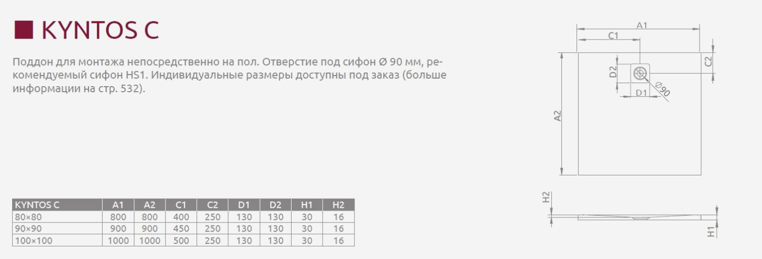 Radaway Kyntos C Поддон для душа из композита, 90х90х3h см под решетку, цвет: black HKC9090-54