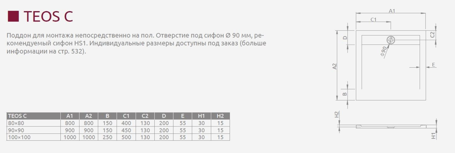 Radaway Teos C Поддон для душа из композита, 80х80х3h см с крышкой слива, цвет: antracite HTC8080-64