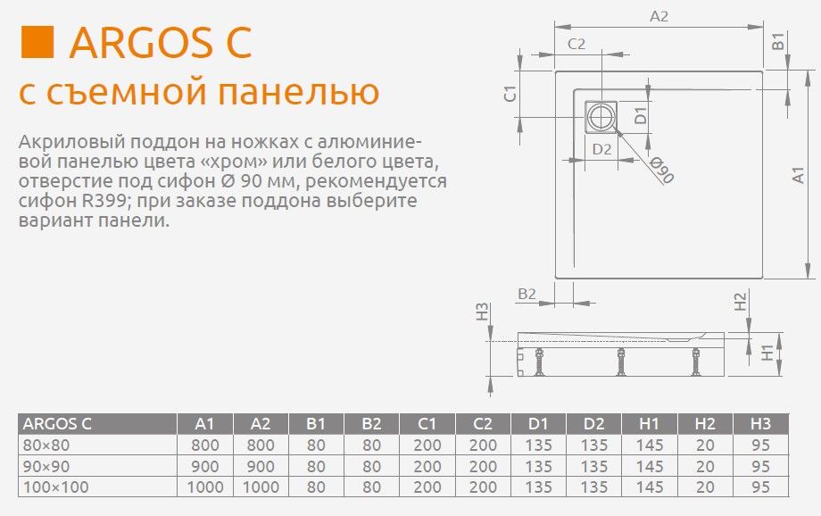 Radaway Argos C Поддон для душа из акрила, 80х80х14,5h см, цвет: белый глянцевый 4ACN88-02