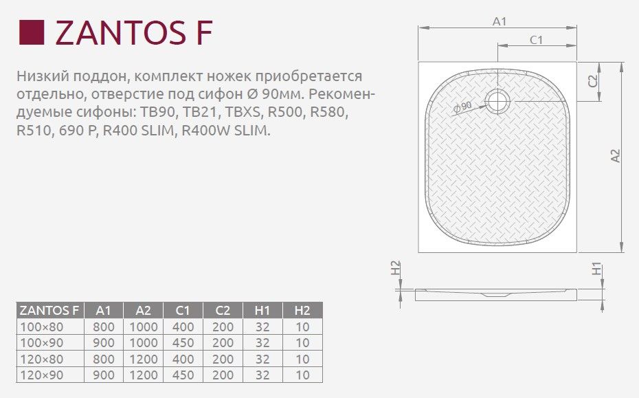 Radaway Zantos F Поддон для душа из композита, 120х90х3,2h см, цвет: белый фактурный M3ZNF1290-06