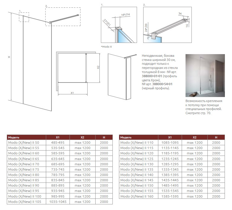 Radaway Modo X II Душевое ограждение walk-in, frame 10 мм, Easy Clean 125х200h см, цвет: black 389325-54-56