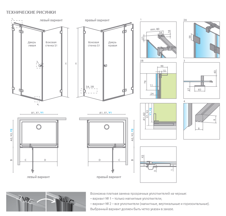 Radaway Essenza Pro KDJ Боковая стенка, прозрачная 6 мм, Easy Clean 120х200h см 10098120-01-01