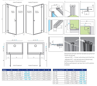 Radaway Essenza 8 KDJ Неподвижная стенка, прозр, 8 мм, Easy Clean 33,7х200h см, цвет: brushed gold 10470337-99-01R