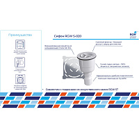 RGW Сифон для поддона, комбинированный, цвет: нержавеющая сталь 502402000-01