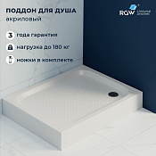 RGW Acryl Поддон для душа из акрила,, 70х90х15h см, цвет: белый глянцевый 16180279-21