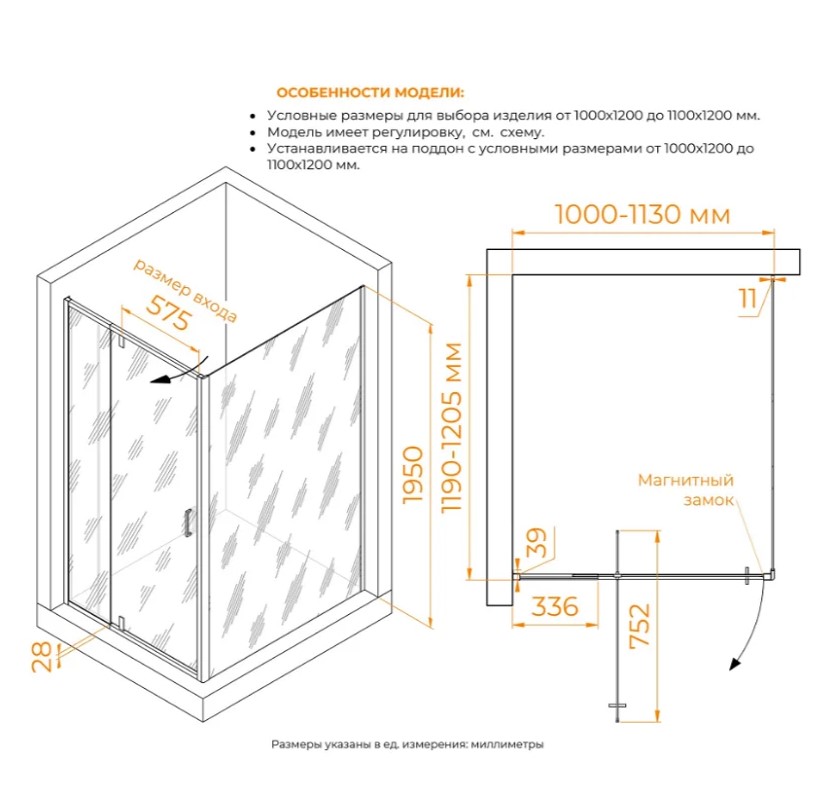 RGW Passage Душевой уголок 80х100х195h см, Easy Clean, стекло прозрачное 6 мм, цвет: хром глянцевый 35089180-11