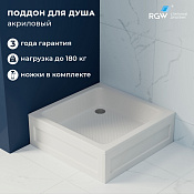 RGW Acryl Поддон для душа из акрила,, 80х80х27h см, цвет: белый глянцевый 16180188-51