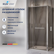 RGW Leipzig Душевой уголок 120х100х200h см, Easy Clean, стекло тонированное 6 мм, цвет: хром глянец 77124520-31