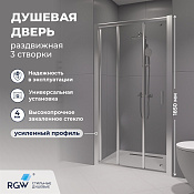RGW Classic Душевая дверь в нишу, Easy Clean, 100х185h см, стекло прозрачное 4 мм, цвет: хром глянец 410911110-11